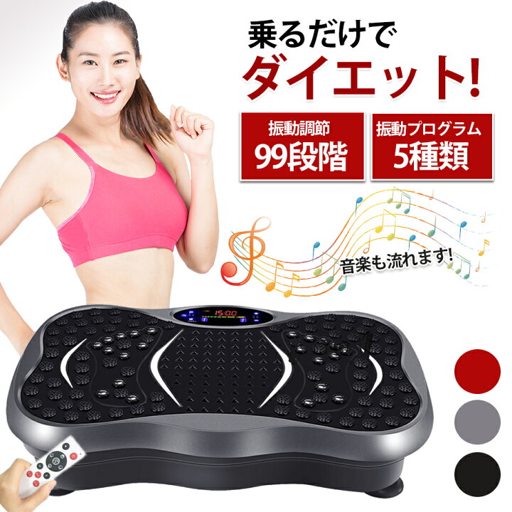 楽天市場】振動マシン ミニ 振動 99段階 音楽機能 トレーニング  
