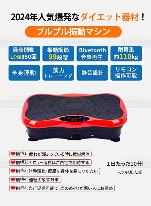 振動 注文 マシン MUSIC SPORT SLIMMER リモコン操作可能 音楽再生機能 