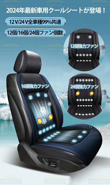 楽天市場】【2024新型クールシー×正副運転席セッ購入可能】シート 