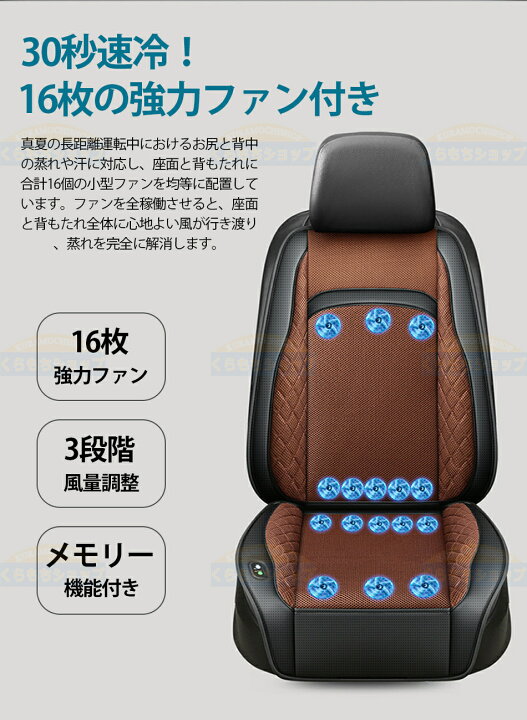 楽天市場】【16枚強力ファン】 【カラー展開/7色選択可能】車 シート 