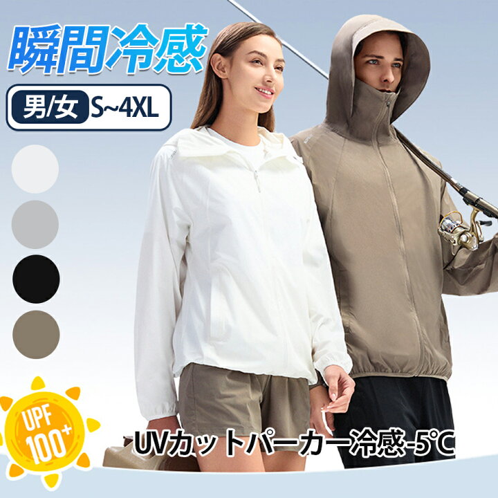 楽天市場】【夏の必需品】冷感技術＆UVカットで快適に！寒水石繊維が 