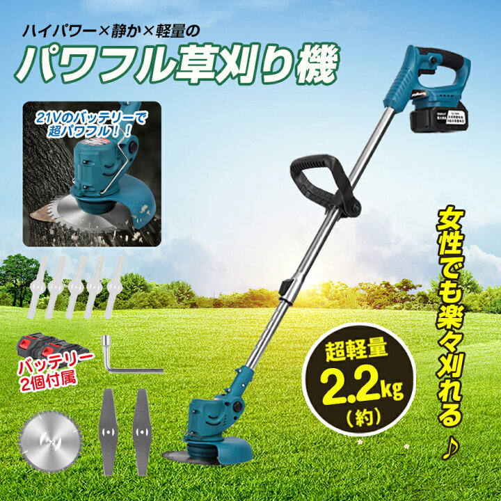楽天市場】2024最新型刈払機 草刈り機 充電式 コードレス 18000rpm高 