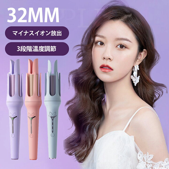 楽天市場】ヘアアイロン カール 32mm ウェーブアイロン 30s急速加熱 3 
