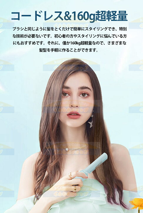 楽天市場】ヘアアイロン ミニ コードレス 超軽量160g ヘアアイロン 新品未使用icelady ヘアアイロン 66%静電気除去