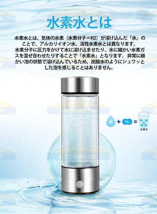 楽天市場】水素水生成器 携帯用 水素水ボトル 420ml 3min生成 USB充電  