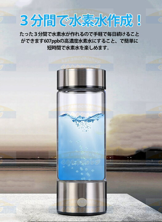 楽天市場】水素水生成器 携帯用 水素水ボトル 420ml 3min生成 USB充電 