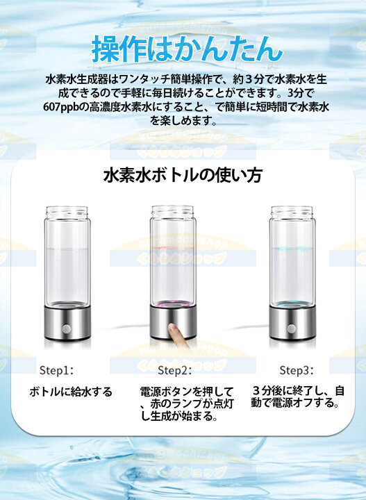 楽天市場】水素水生成器 携帯用 水素水ボトル 420ml 3min生成 USB充電  