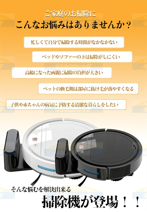 楽天市場】ロボット掃除機 水拭き 超薄型 省エネ 強力吸引力 1200Pa 