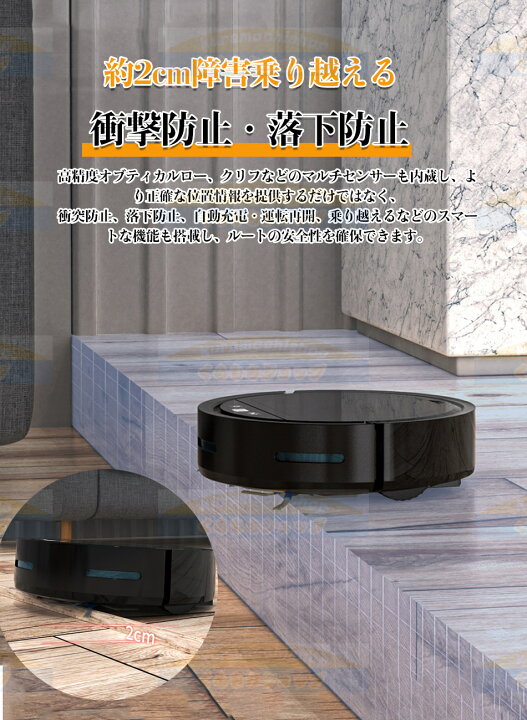 楽天市場】ロボット掃除機 水拭き 超薄型 省エネ 強力吸引力 1200Pa 