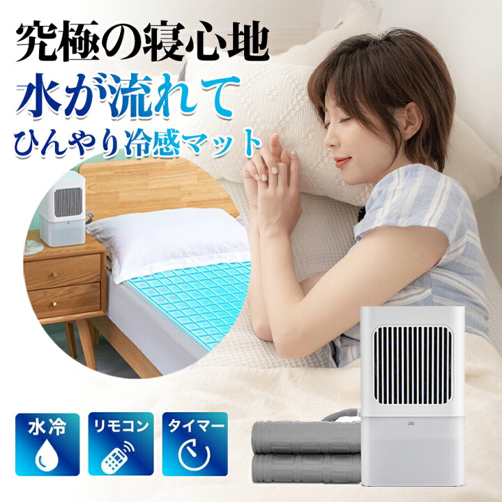 楽天市場】冷却マットレス 冷水循環マット 折りたたみ式 110Vアイス 