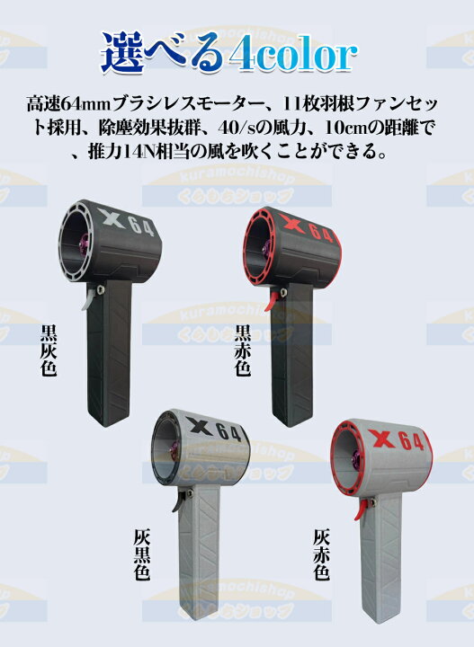 楽天市場】【正規品販売】強力ブロワー X64 PSE認証済み 暴力的な 