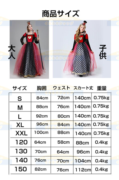 楽天市場】親子コスプレ女王 コスプレ ハロウィン ハート女王 魔女 女 