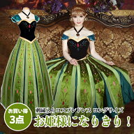 【お姫様になりきり！】豪華3点セット◆刺繍入りコスプレドレス ロングサイズ ハロウィン仮装舞踏会衣装 …