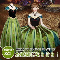 楽天市場】アナ 戴冠式 ウィッグの通販