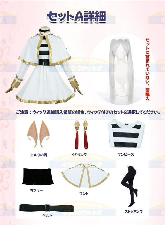 楽天市場】【急速発送×セットA/大人子供サイズ3営業日発送】◇コスプレ  
