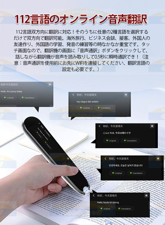 楽天市場】【世界112言語対応】vormor翻訳機 電子辞書 ペン型 