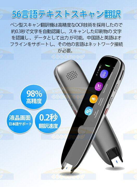 楽天市場】ペン型スキャナー辞書 VORMOR X5PRO翻訳機 Scanreader左利き 