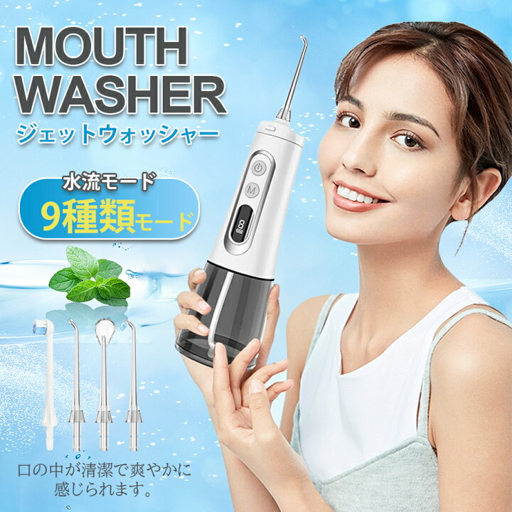 楽天市場】口腔洗浄器 ジェットウォッシャー ウォーターピック 電動 