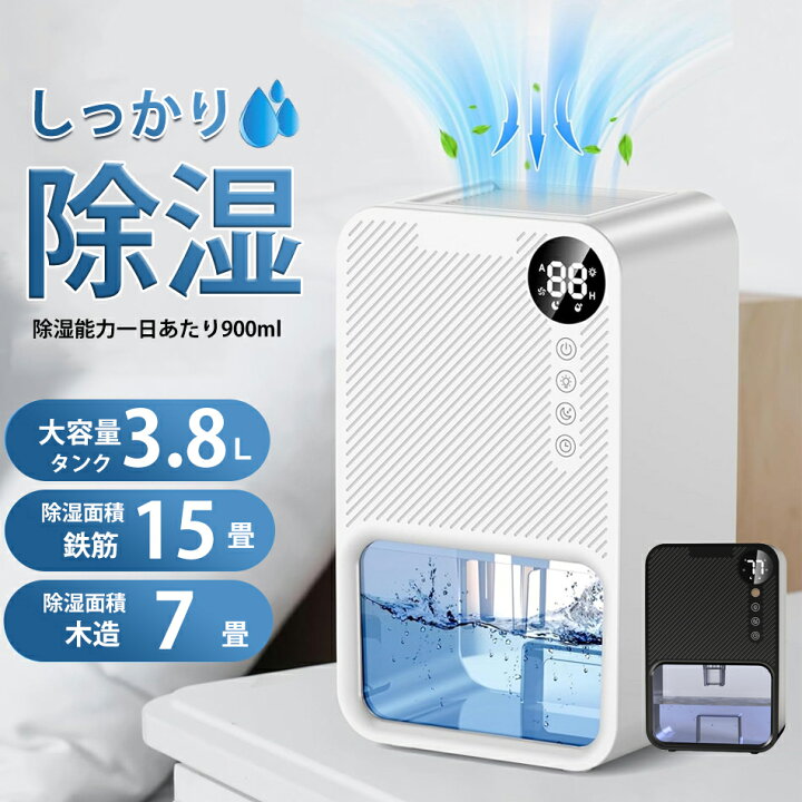 楽天市場】除湿機 強力 除湿器 除湿 静音 ?水自動停止 タイマー付き 7 