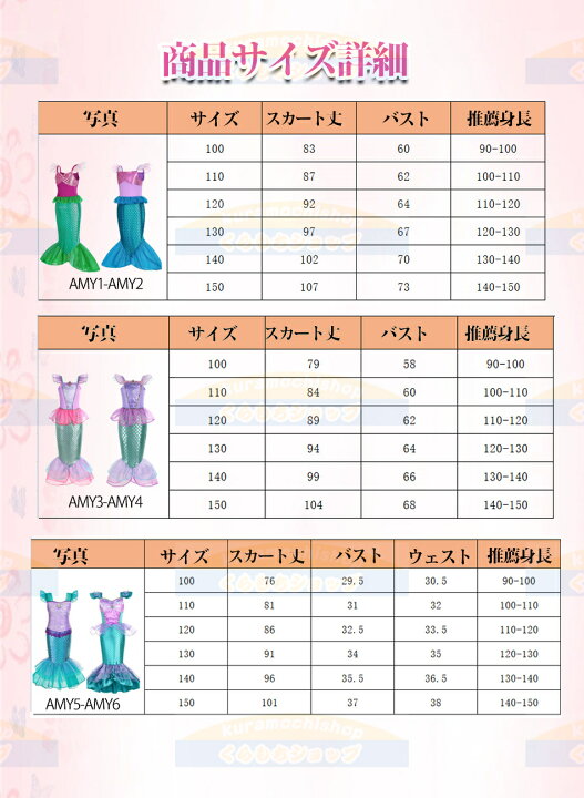 楽天市場】人魚姫コスチューム マーメイド仮装 100-150cmコスプレ衣装  