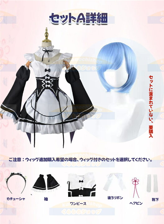楽天市場】【2タイプ選択】コスプレウィッグ選択購入 コスプレメイド服 