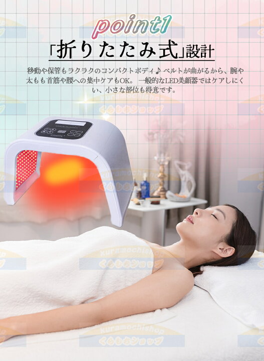 楽天市場】【7色LED】光エステ LED美顏器 Photon 7色LED光 美顔マスク 