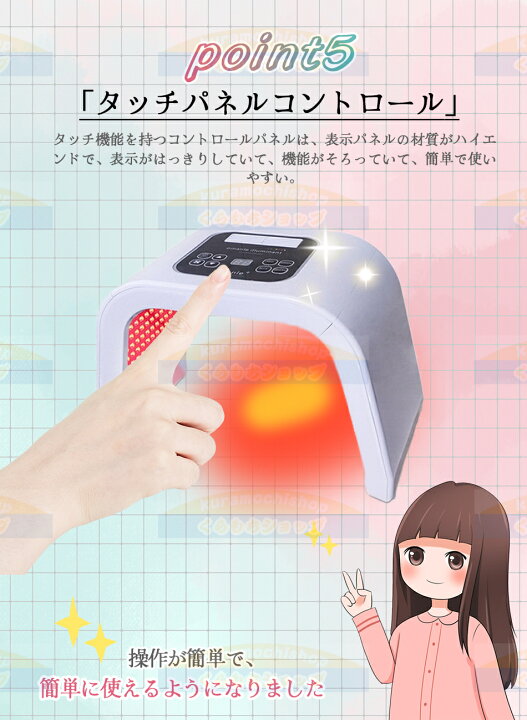 楽天市場】【7色LED】光エステ LED美顏器 Photon 7色LED光 美顔マスク 