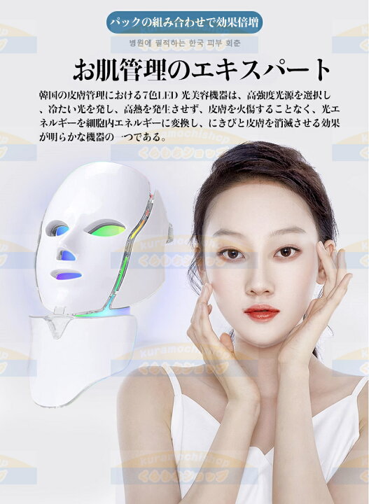 楽天市場】ビューティーマスク 7色LED 光美容 美容機器 エイジングケア 