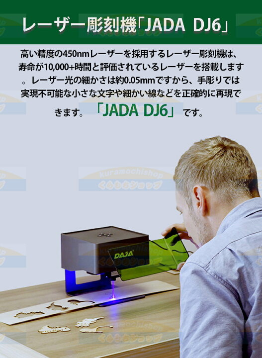楽天市場】DAJA-DJ6彫刻機 レーザー彫刻機 ミニ卓上レーザー彫刻機 
