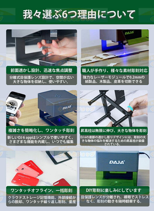 楽天市場】DAJA-DJ6彫刻機 レーザー彫刻機 ミニ卓上レーザー彫刻機 