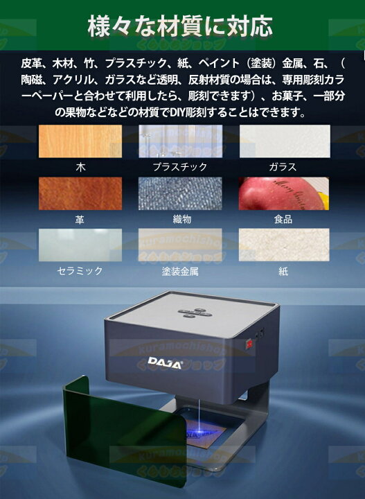 楽天市場】DAJA-DJ6彫刻機 レーザー彫刻機 ミニ卓上レーザー彫刻機 