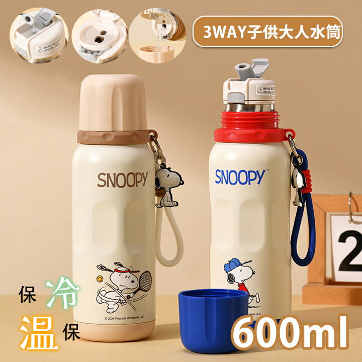 楽天市場】SNOOPY スヌーピー600ml大容量水筒ボトル 水筒子供 大人 