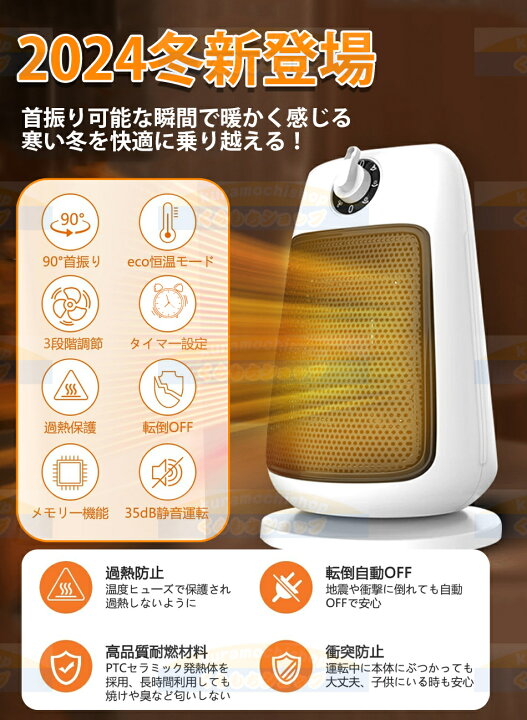 楽天市場】【2秒で速暖!】セラミックヒーター 小型電気ストーブ
