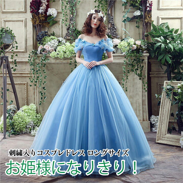 楽天市場】ハロウィン 大人用ドレス プリンセス プリンセスドレス 