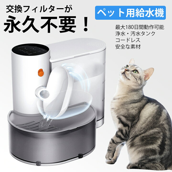 楽天市場】フィルター永久交換不要！小型ペット用給水機 猫 水飲み器 