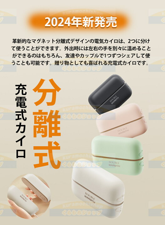 楽天市場】【即納×1-2営業日発送】充電式カイロ 小型 2in1磁気分離式 
