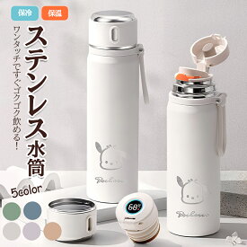 水筒 ボトル保温 保冷 ステンレス 水筒 450ml ワンタッチ 直飲み 水筒子供 大人 おしゃれ 調乳 ステンレス ボトル 保冷 保温 ワンタッチオープン 保温保冷 ステンレスボトル マグボトル保温 保冷 ワンタッチ マグ ボトル 魔法瓶 水筒 550ml ステンレス