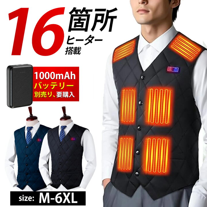 楽天市場】【16箇所発熱 5秒速暖】 電熱ベス 加熱ベストヒーターベスト 