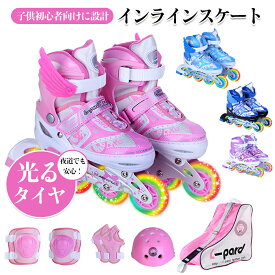 『6点セット』インラインスケート ローラーシューズ ローラースケート子供用 サイズ調整可能 女の子 男の子 初心者向け 通気発光 安全 静音ジュニア ローラー ローラーブレード 4サイズ調整可能 発光 初心者向け 静音 ブルー ダックブールパープル ピンク 4色 S/M/L