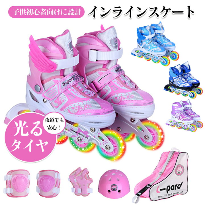 楽天市場】『6点セット』インラインスケート ローラーシューズ 