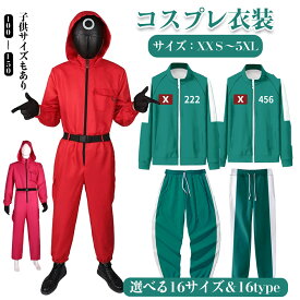 【新入荷アイテム】コスプレ ジャージ コスチューム コスプレ服 赤いジャンプスーツ ○△□ コスプレ衣装 ジャージセット 赤い服の人 韓国の服 イベント マスク付き cosplay 変装 仮装 ゲーム 大人 子供 プレゼント 文化祭 仮装 面白い イカゲーム コスプレ
