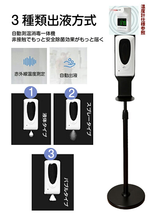 楽天市場】自動検温消毒一体機 非接触型 測温 温度計 消毒 殺菌送料 