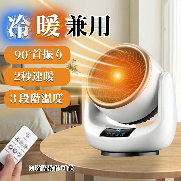 楽天市場】セラミックヒーター 暖房器具 ヒーター セラミックファン 