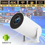 【2024年最新Android版】hy300 proプロジェクター 小型 180°回転 1080P 4K対応 プロジェクター自動台形…