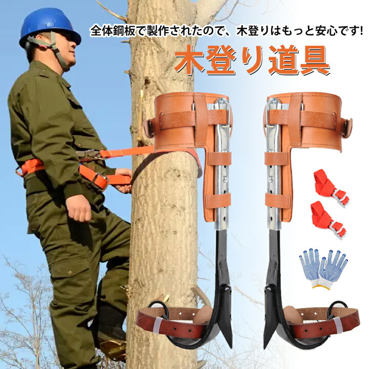 楽天市場】【お買い得な3点セット】牛革製木登り器 3種類安全ベルト 