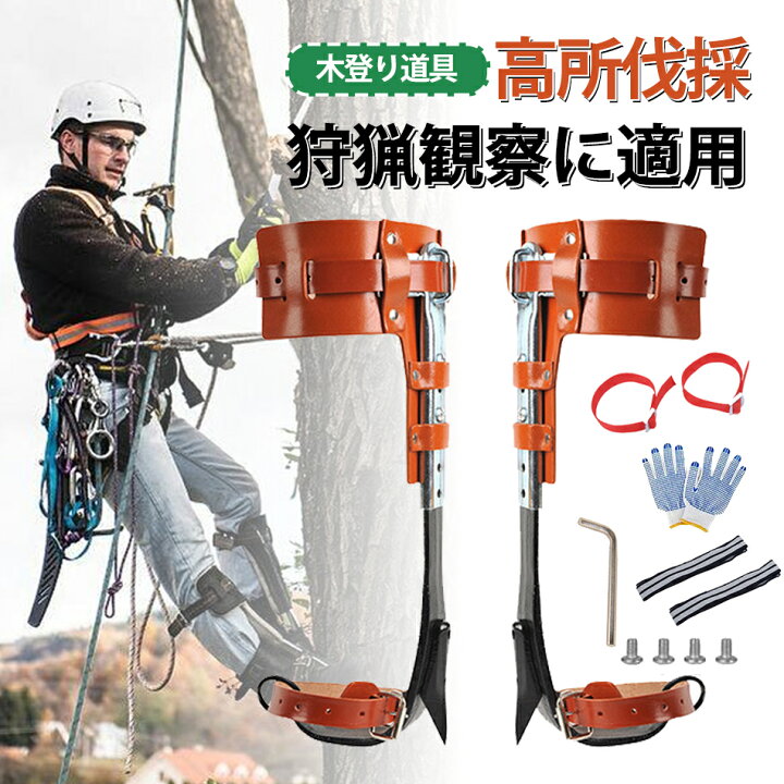 楽天市場】【お買い得な6点セット】木登り器 木登り道具 木登り道具 木 