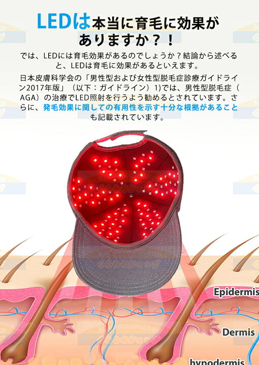 楽天市場】育毛キャップ 赤色LED 育毛システム 180個led 育毛赤色光 