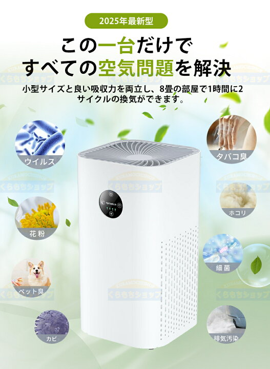 楽天市場】空気清浄機 花粉対策 小型 黄砂 最大25-40畳対応 コンパクト 