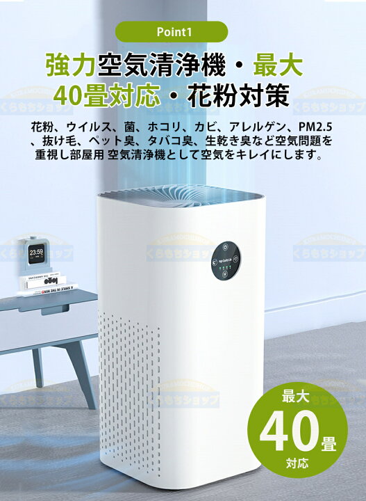 楽天市場】空気清浄機 花粉対策 小型 黄砂 最大25-40畳対応 コンパクト 
