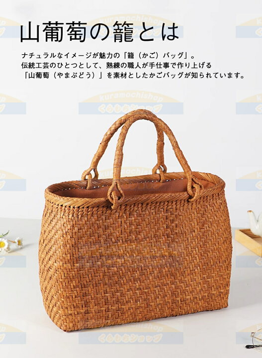 楽天市場】山葡萄かごバッグ かごバッグ レディース 高級タイプ 内布付 